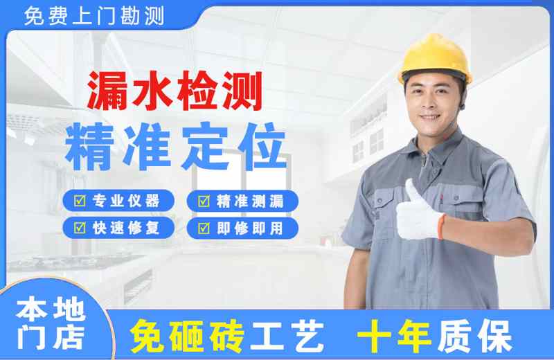 永州漏水检测精准定位